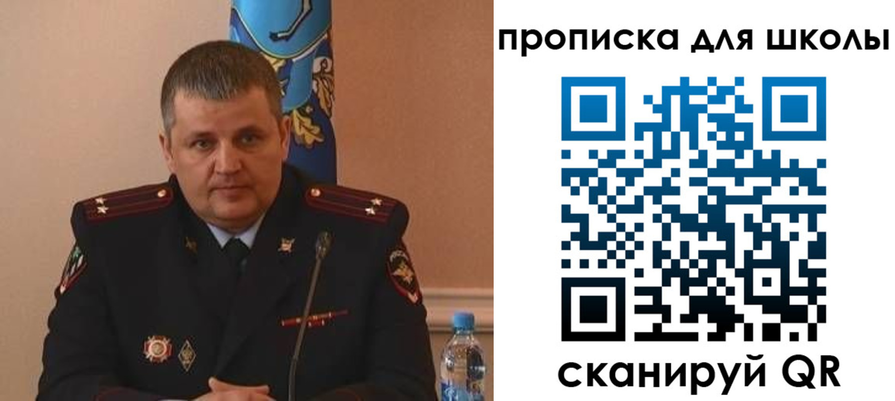 регистрация для дет. сада в Алуште