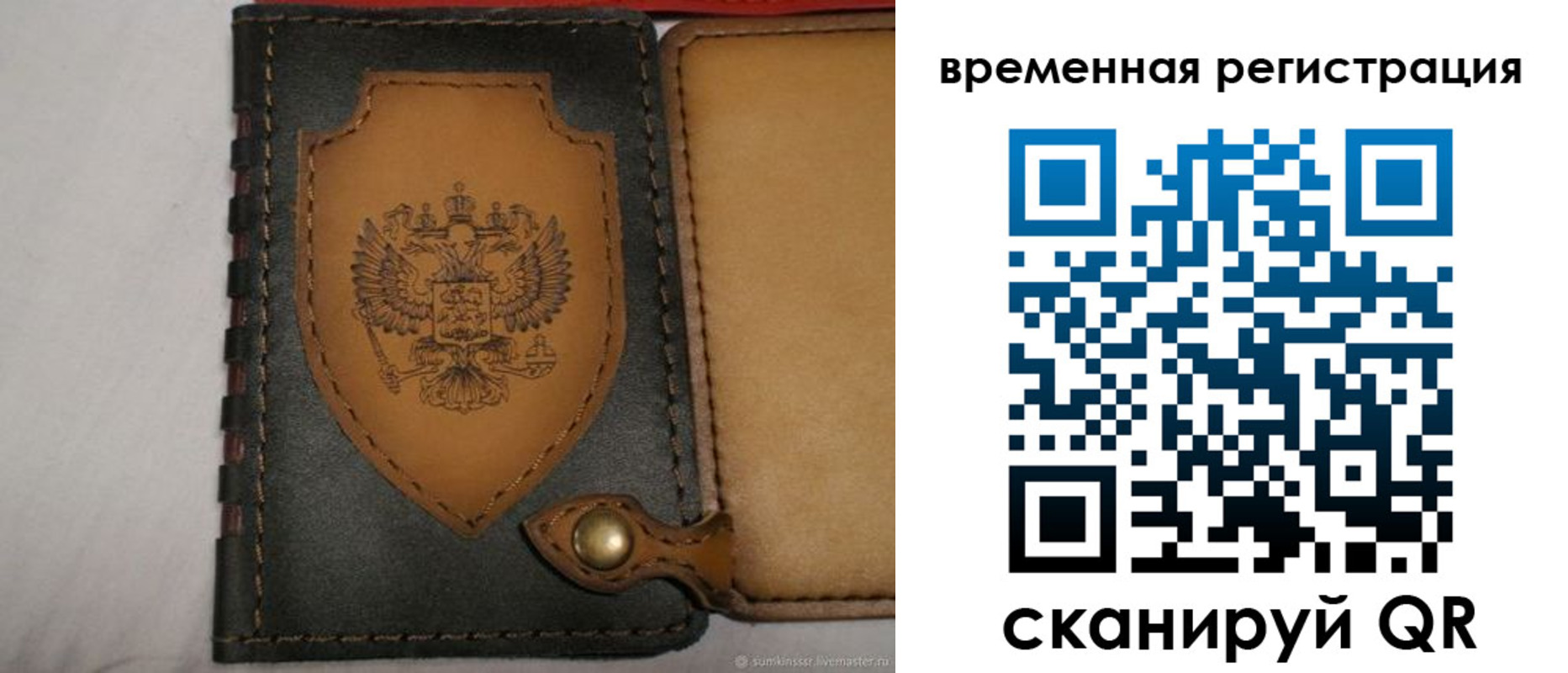 прописка в квартире в Алуште