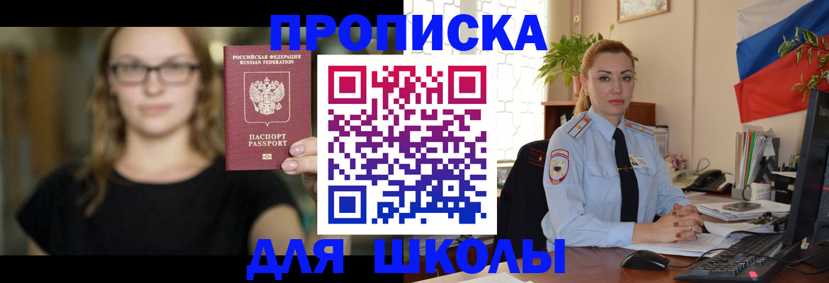 прописка поиск в Алуште